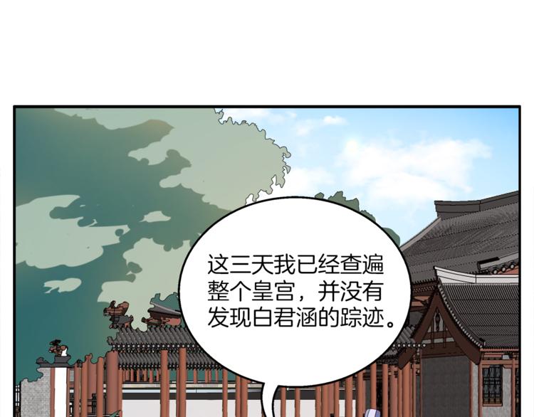 漫画俊宠有毒6漫画,第72话 邪恶的秘药1图