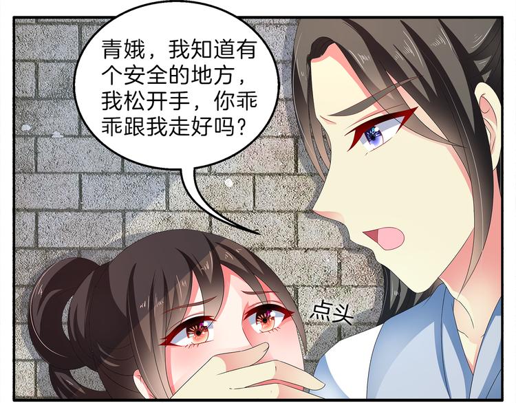 俊宠有毒免费漫画,第52话 不是我做的！2图