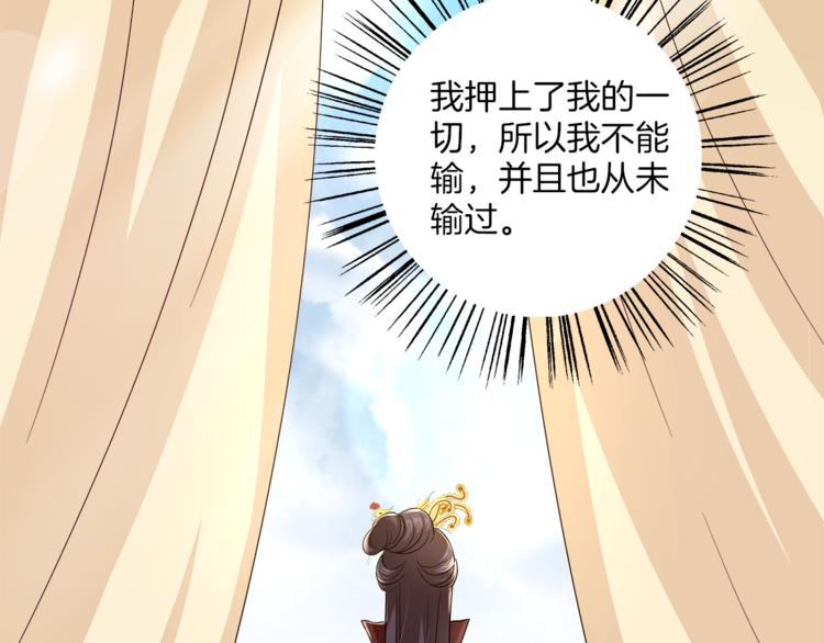 俊宠有毒古风漫画漫画,第77话 解药在此1图
