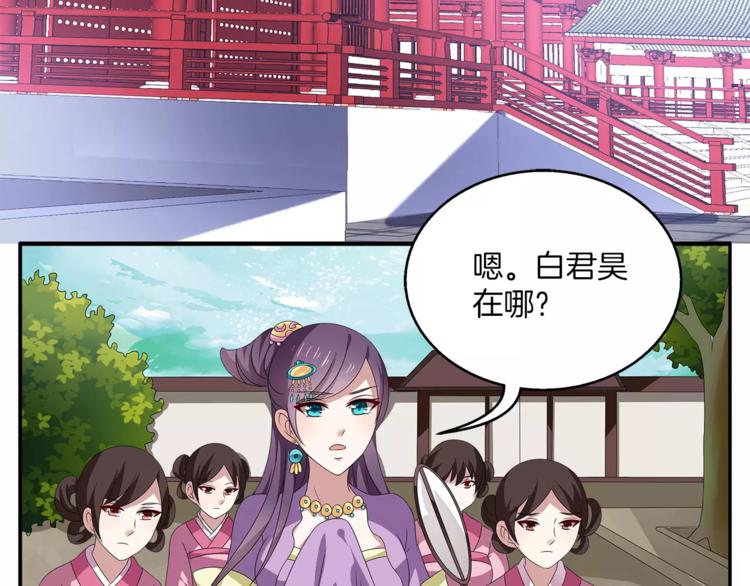 俊宠有毒古风漫画漫画,第16话 争宠1图