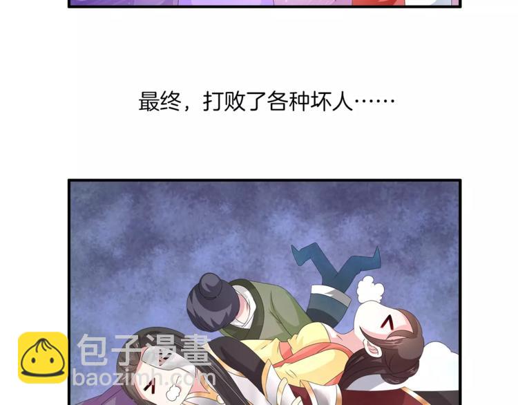 俊宠有毒有小说么漫画,第29话 拷问2图