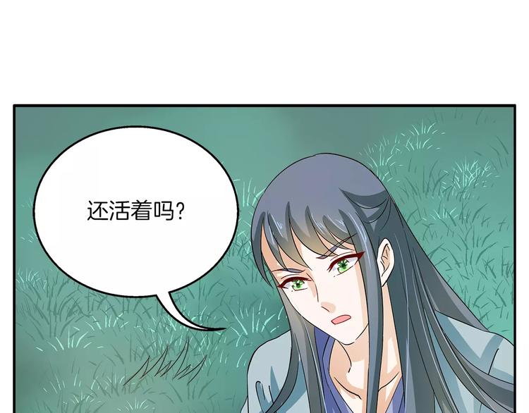 俊宠有毒在线阅读漫画,第35话 我一定会救你1图