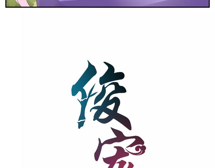俊宠有毒古风漫画漫画,第10话 我是真的喜欢你2图