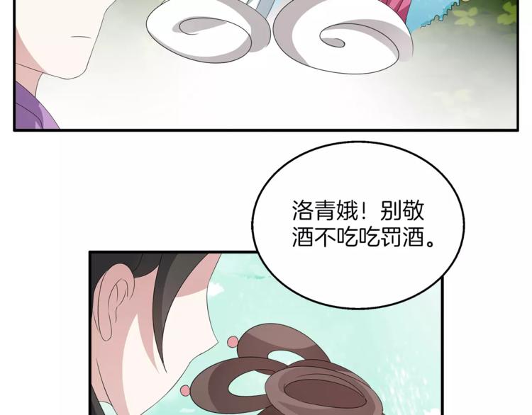 俊宠有毒古风漫画漫画,第15话 短暂的告别2图