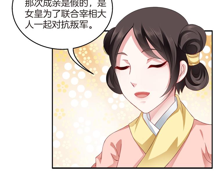 俊宠有毒古风漫画漫画,第1话 逃婚被抓！2图