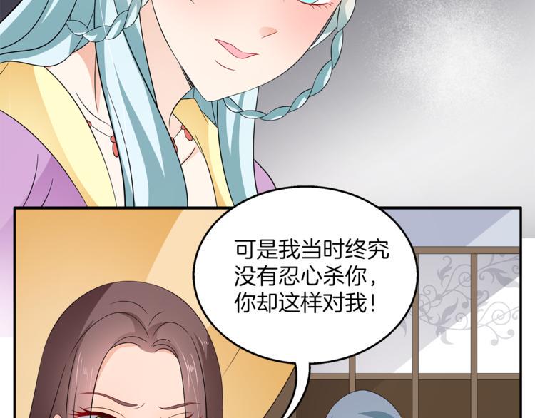 俊宠有毒古风漫画漫画,第67话 困兽之搏2图