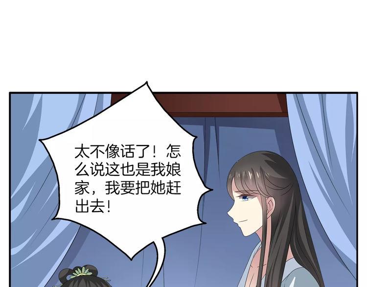 俊宠有毒古风漫画漫画,第9话 假戏真做2图