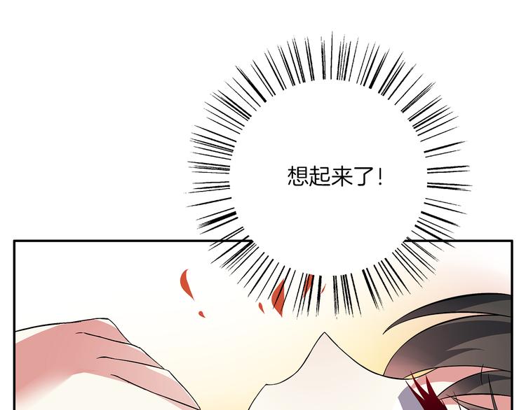 俊宠有毒古风漫画漫画,第3话 来服侍我沐浴1图