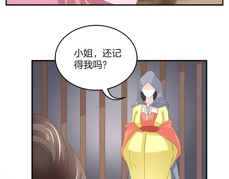 俊宠有毒古风漫画漫画,第25话 复仇大业2图