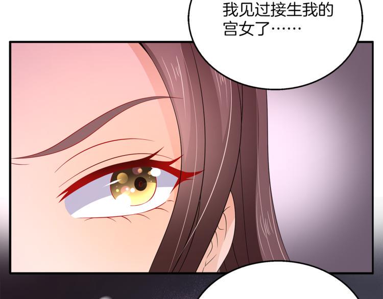 俊宠有毒古风漫画漫画,第67话 困兽之搏2图