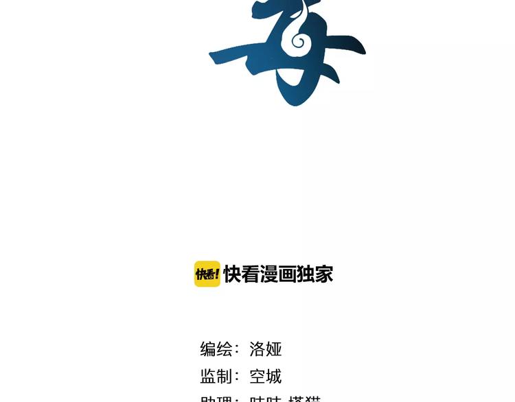 俊宠有毒古风漫画漫画,第15话 短暂的告别2图