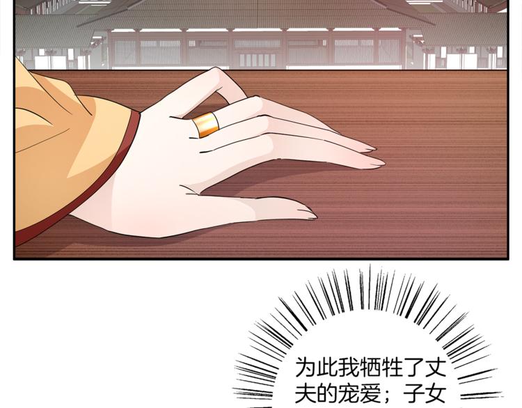 俊宠有毒古风漫画漫画,第77话 解药在此1图