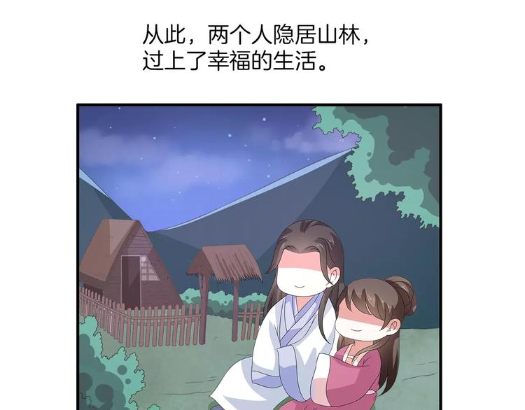 俊宠有毒古风漫画漫画,第29话 拷问1图