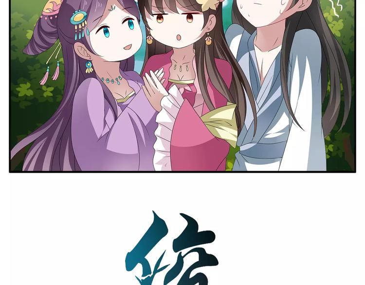 俊宠有毒古风漫画漫画,第15话 短暂的告别2图