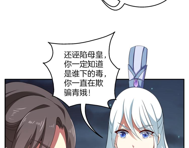 俊宠有毒在线阅读漫画,第71话 谁该放手？2图