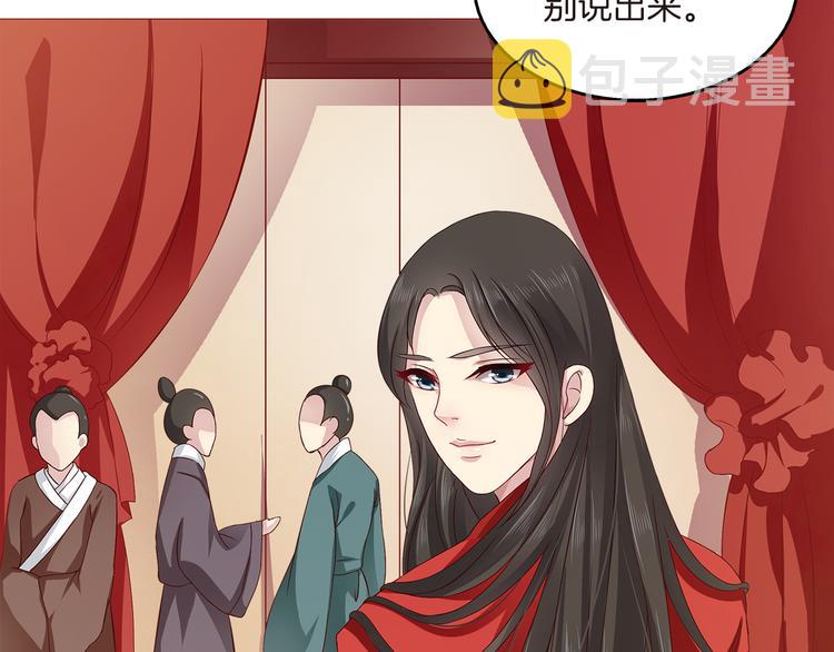 俊宠有毒古风漫画漫画,第1话 逃婚被抓！1图