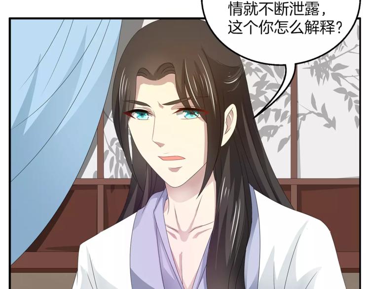 俊宠有毒古风漫画漫画,第19话 反转2图