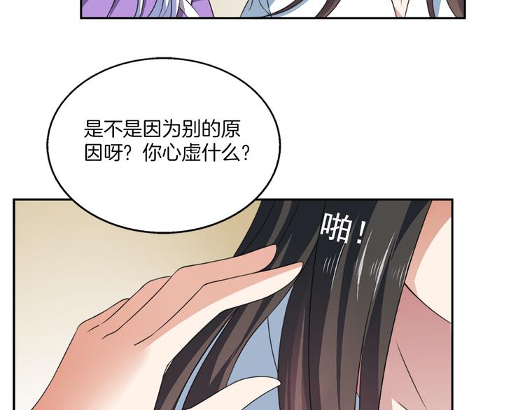 俊宠有毒古风漫画漫画,第5话 诱惑你2图