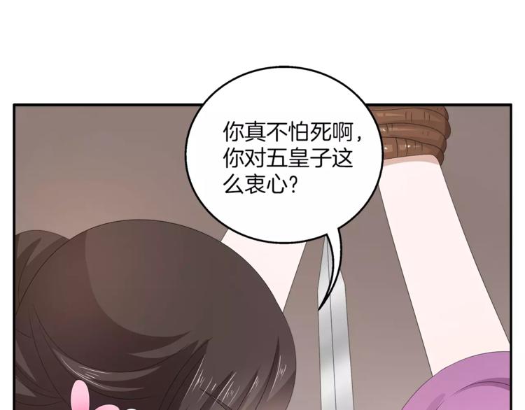 俊宠有毒漫画,第30话 公主抱1图