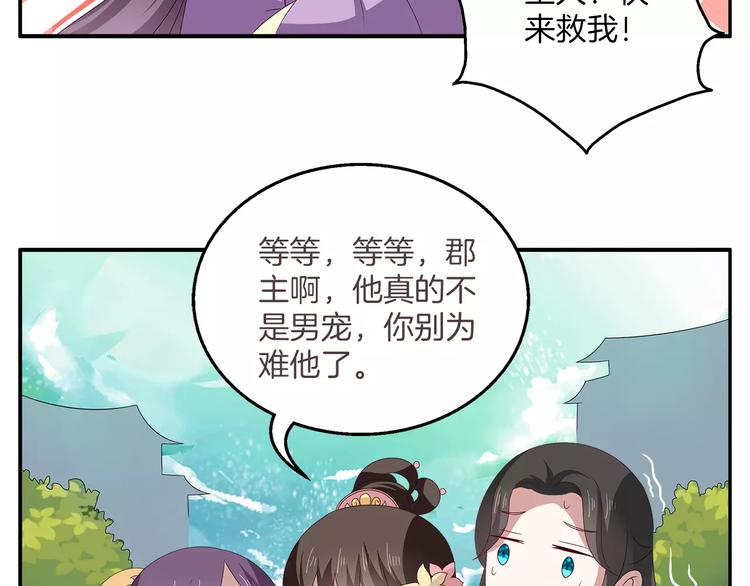 俊宠有毒古风漫画漫画,第15话 短暂的告别1图