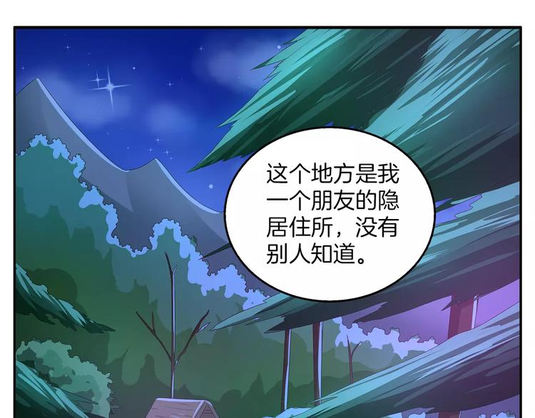 俊宠有毒漫画,第28话 一见钟情1图