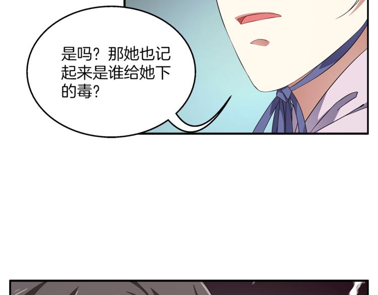 俊宠有毒在线阅读漫画,第71话 谁该放手？2图