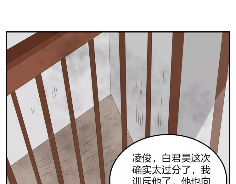 漫画俊宠有毒6漫画,第21话 流放1图