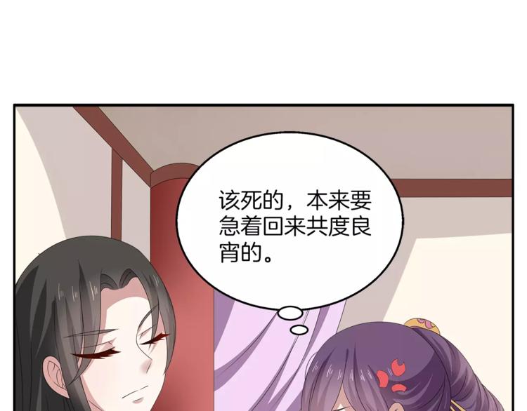 俊宠有毒古风漫画漫画,第16话 争宠2图