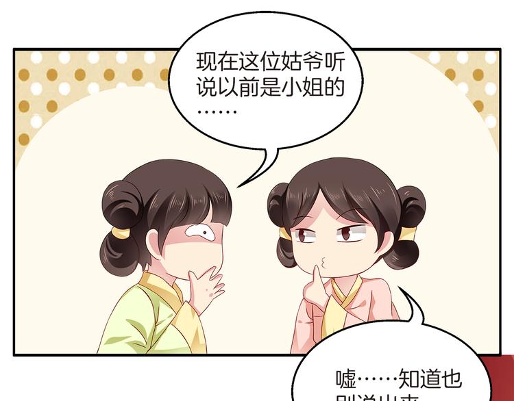 俊宠有毒古风漫画漫画,第1话 逃婚被抓！2图