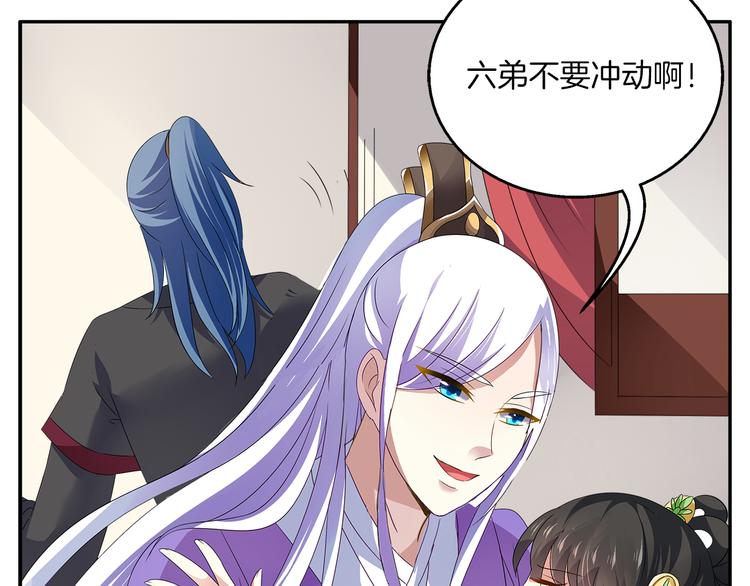 俊宠有毒古风漫画漫画,第6话 刺杀男宠1图