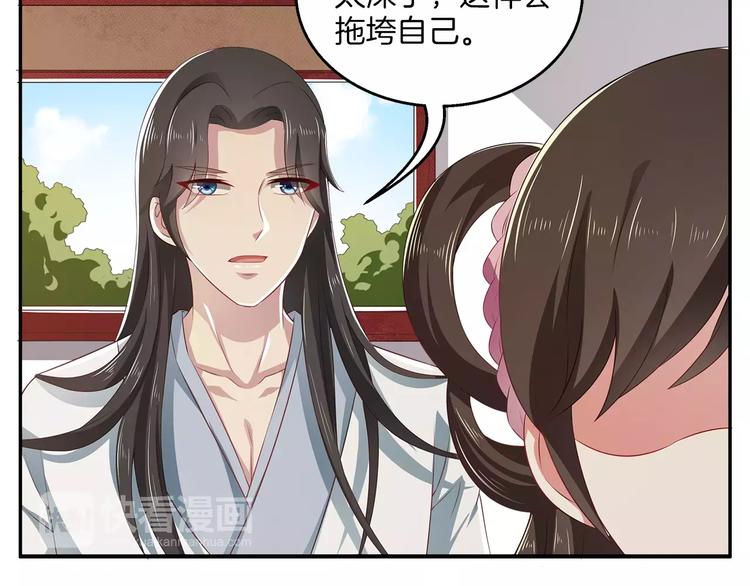 俊宠有毒古风漫画漫画,第13话 陷害1图