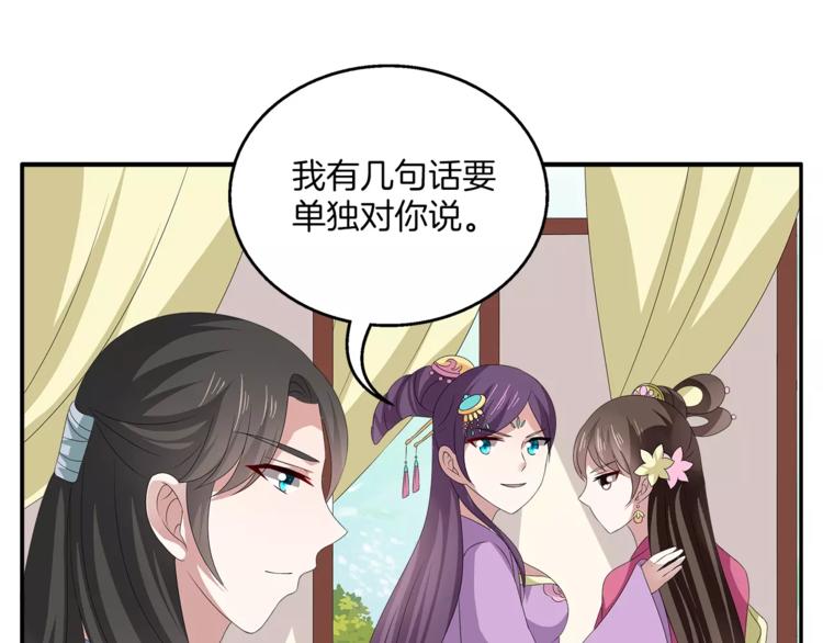俊宠有毒古风漫画漫画,第15话 短暂的告别2图