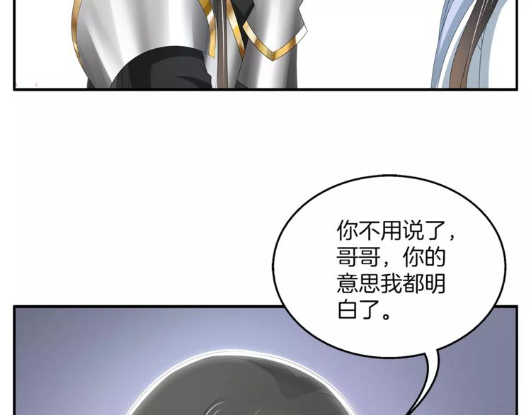 俊宠有毒有小说么漫画,第26话 救援2图