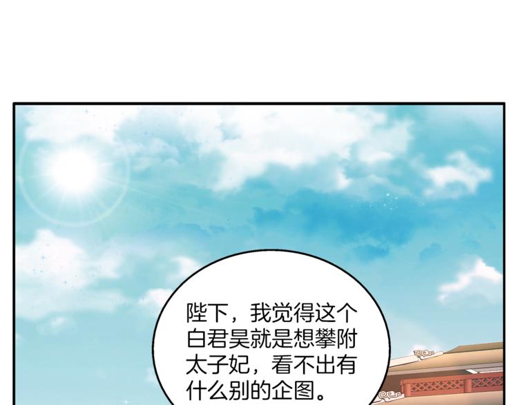 俊宠有毒免费漫画,第65话 致命的伤疤1图