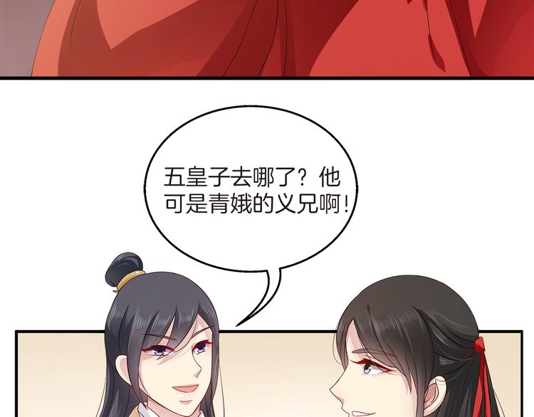 俊宠有毒古风漫画漫画,第1话 逃婚被抓！1图
