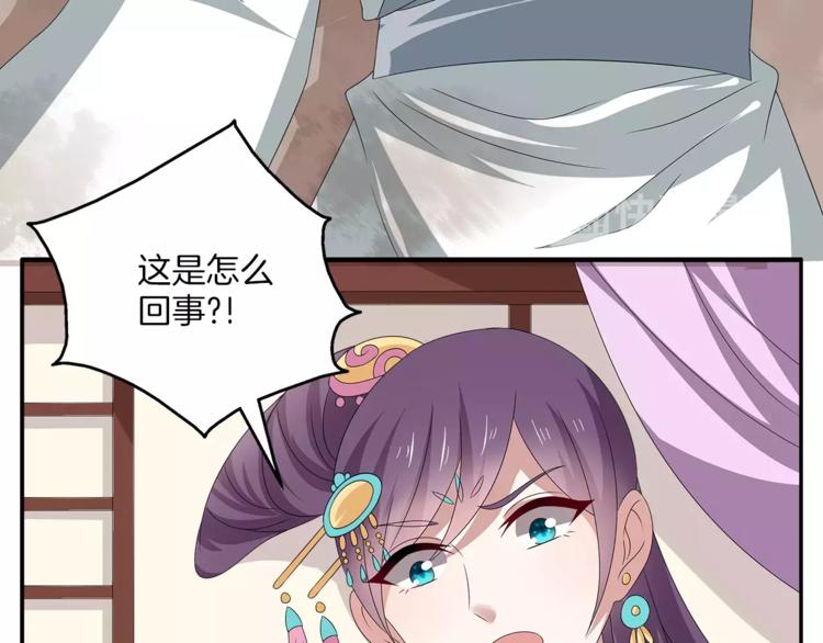 俊宠有毒古风漫画漫画,第16话 争宠1图