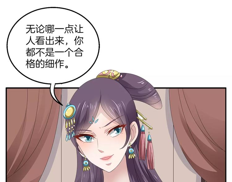 俊宠有毒古风漫画漫画,第17话 合作1图