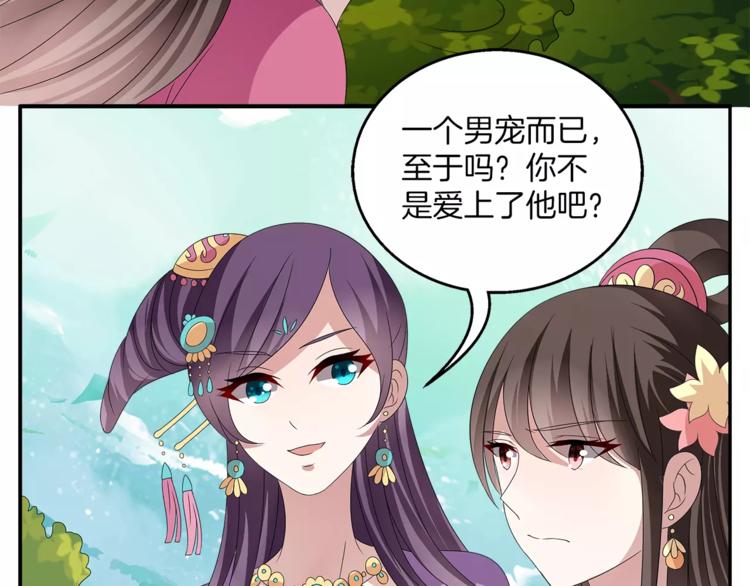 俊宠有毒古风漫画漫画,第15话 短暂的告别1图