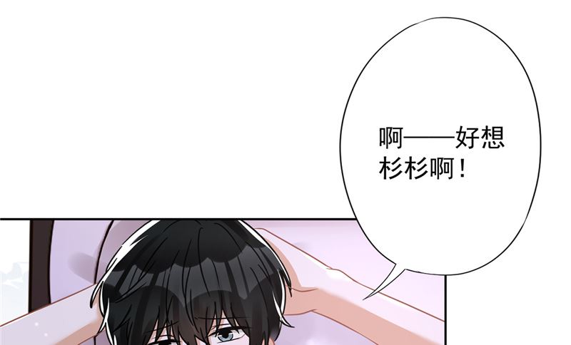 恋人会超能力怎么办漫画,番外 你很主动嘛1图