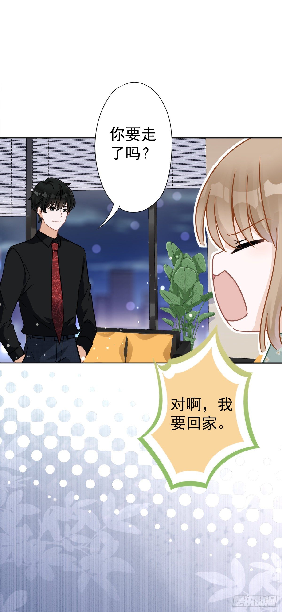 恋人会超能力怎么办漫画,第10话 无赖2图