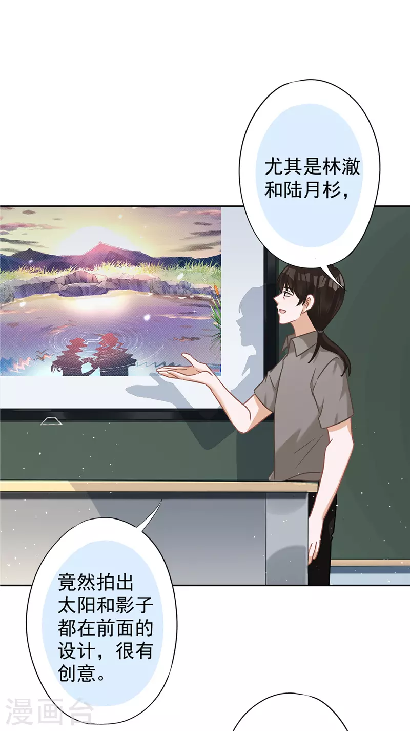 恋人会超能力怎么办漫画,第58话 共处一晚2图