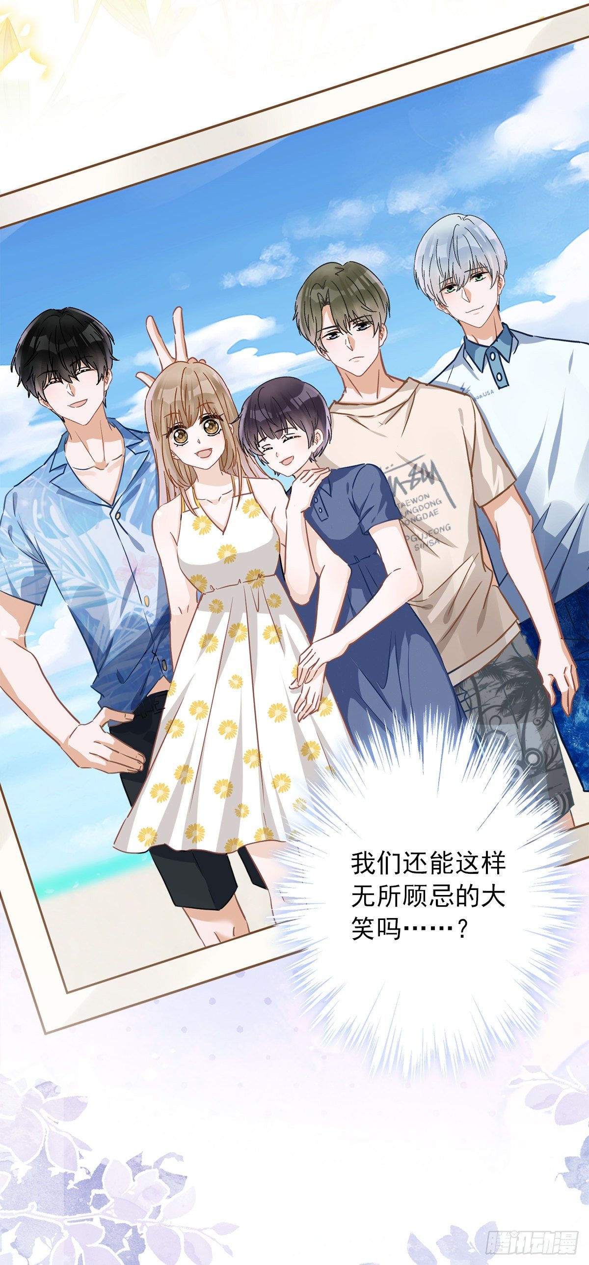 恋人会超能力怎么办漫画,预告1图