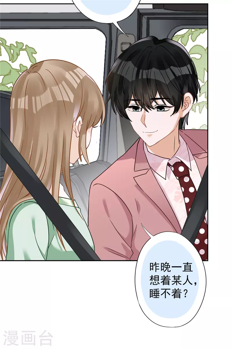 恋人会超能力怎么办漫画,第58话 共处一晚1图