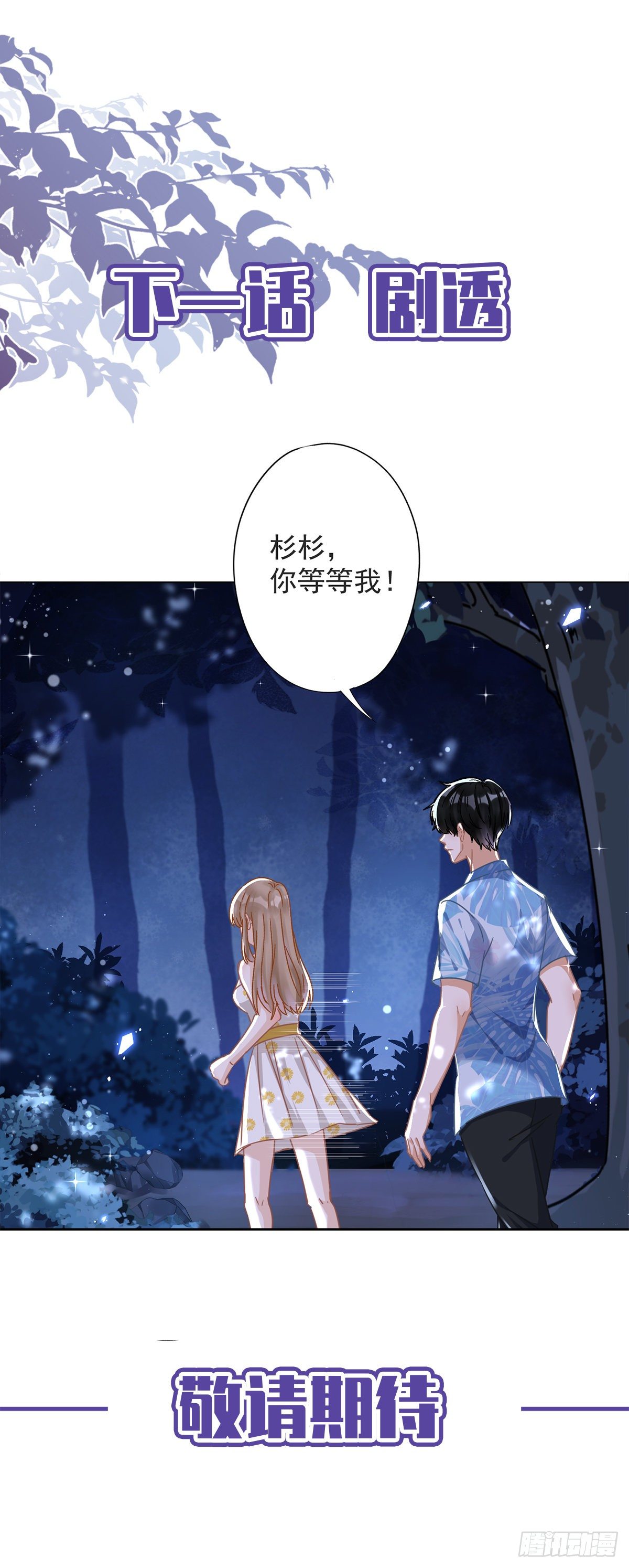 恋人会超能力怎么办漫画,第26话 吃醋1图