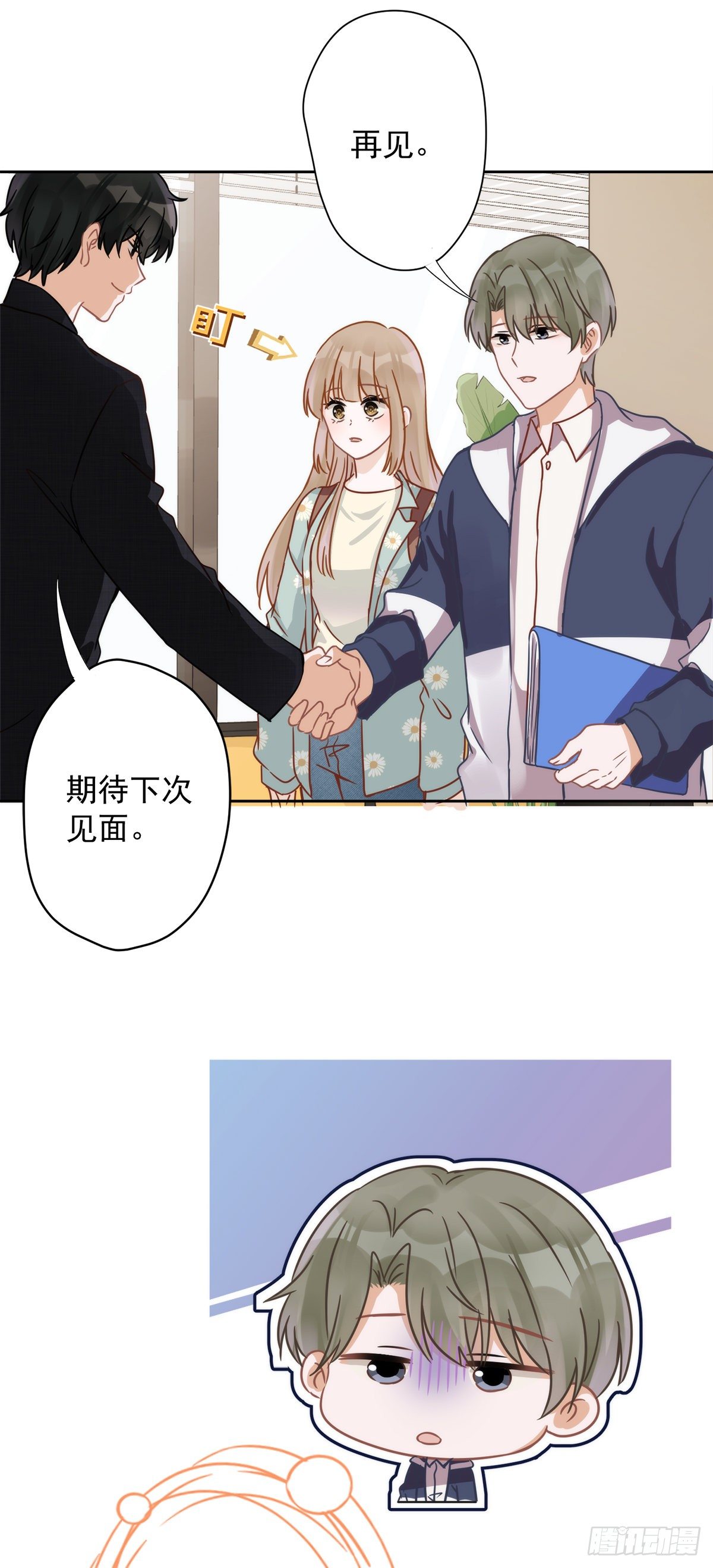 恋人会超能力怎么办漫画,第7话 我知道你的秘密2图