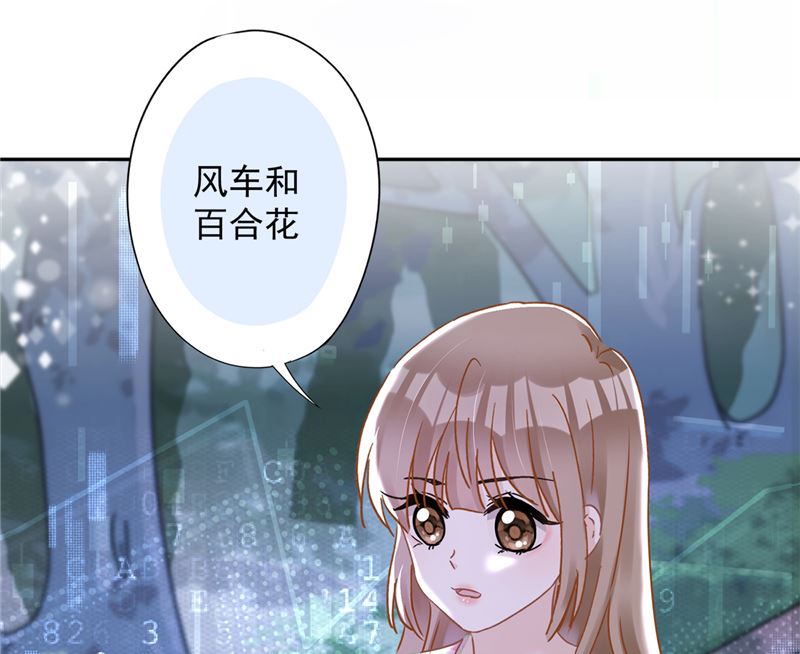 恋人会超能力怎么办漫画,第79话 双向奔赴！2图