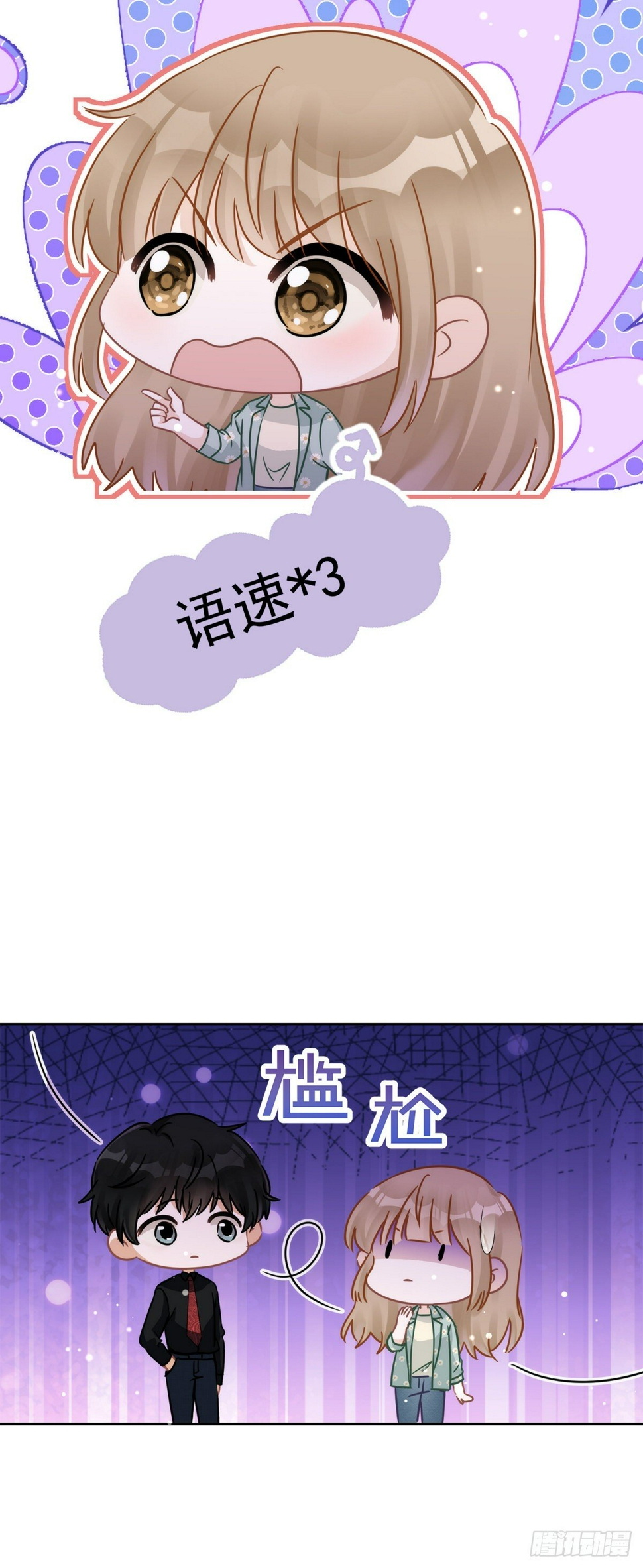 恋人会超能力怎么办漫画,第10话 无赖1图