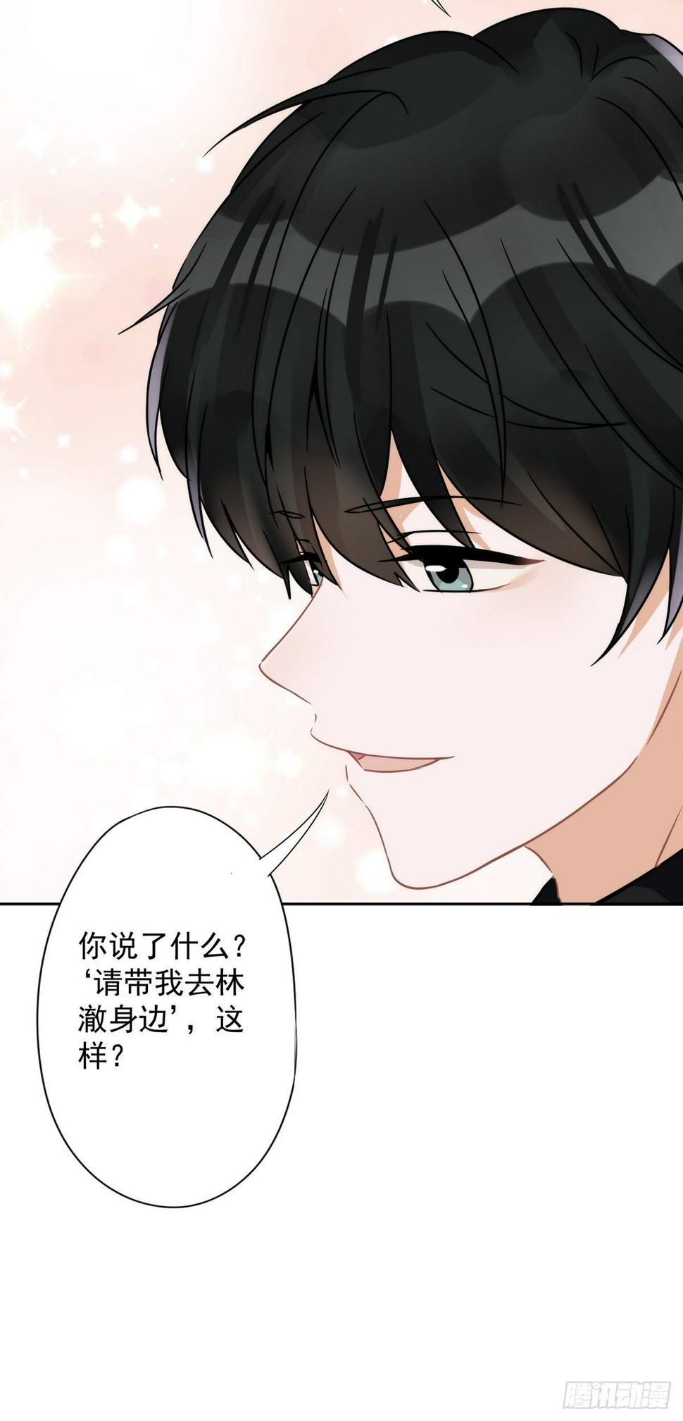 恋人会超能力怎么办漫画,第9话 瞬移到他身边2图