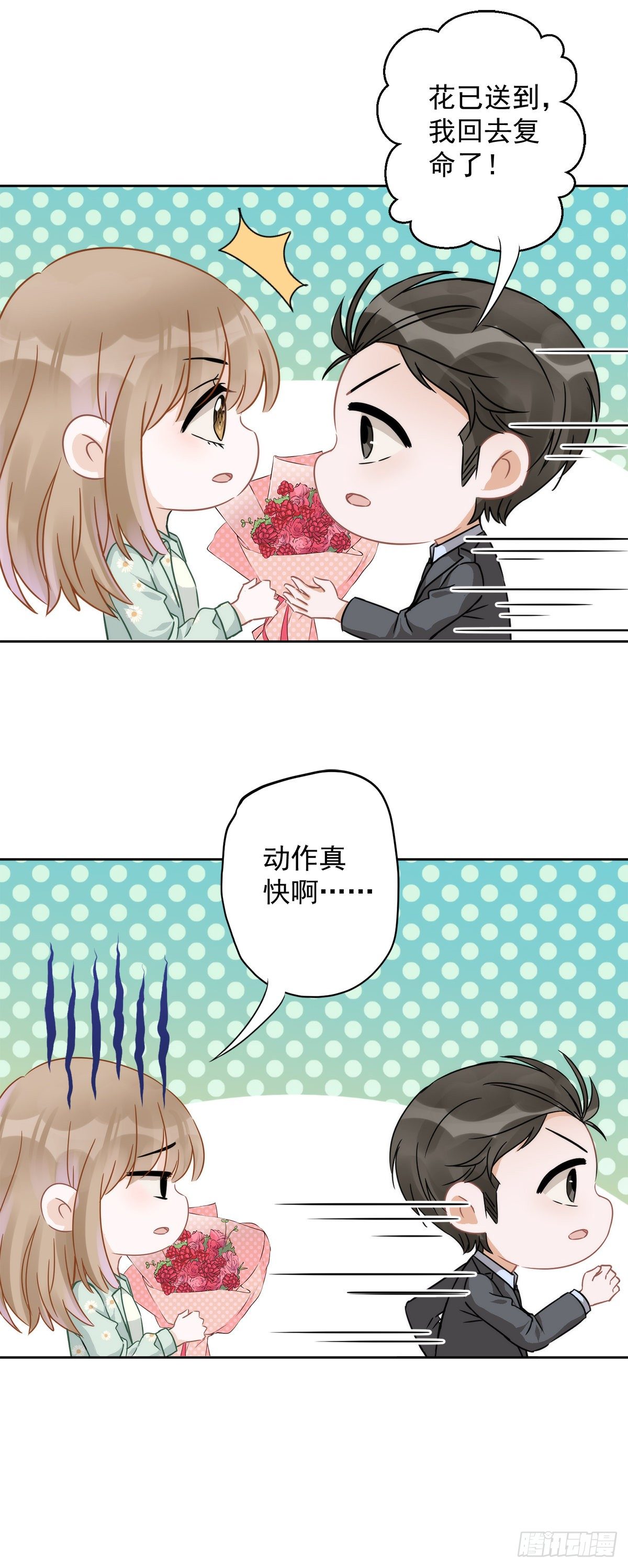 恋人会超能力怎么办漫画,第9话 瞬移到他身边2图