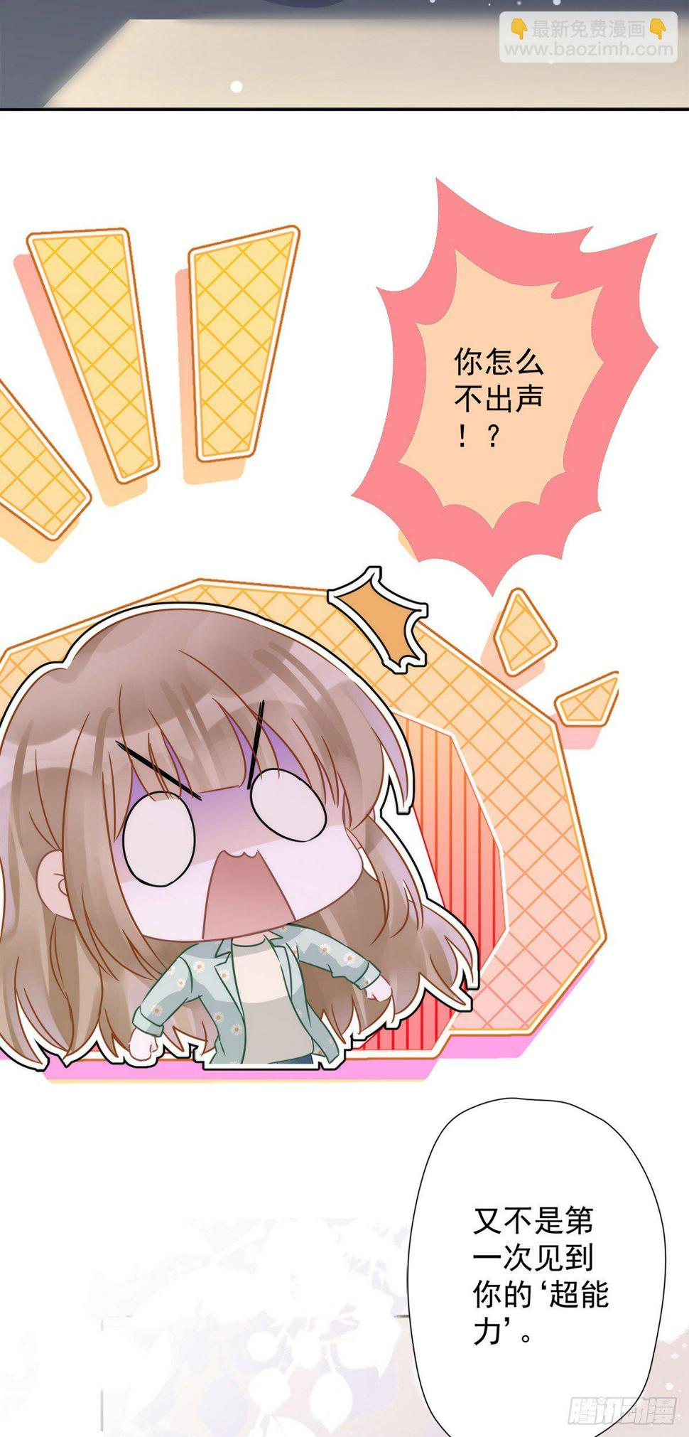 恋人会超能力怎么办漫画,第9话 瞬移到他身边1图